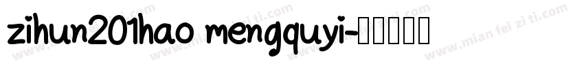 zihun201hao mengquyi字体转换